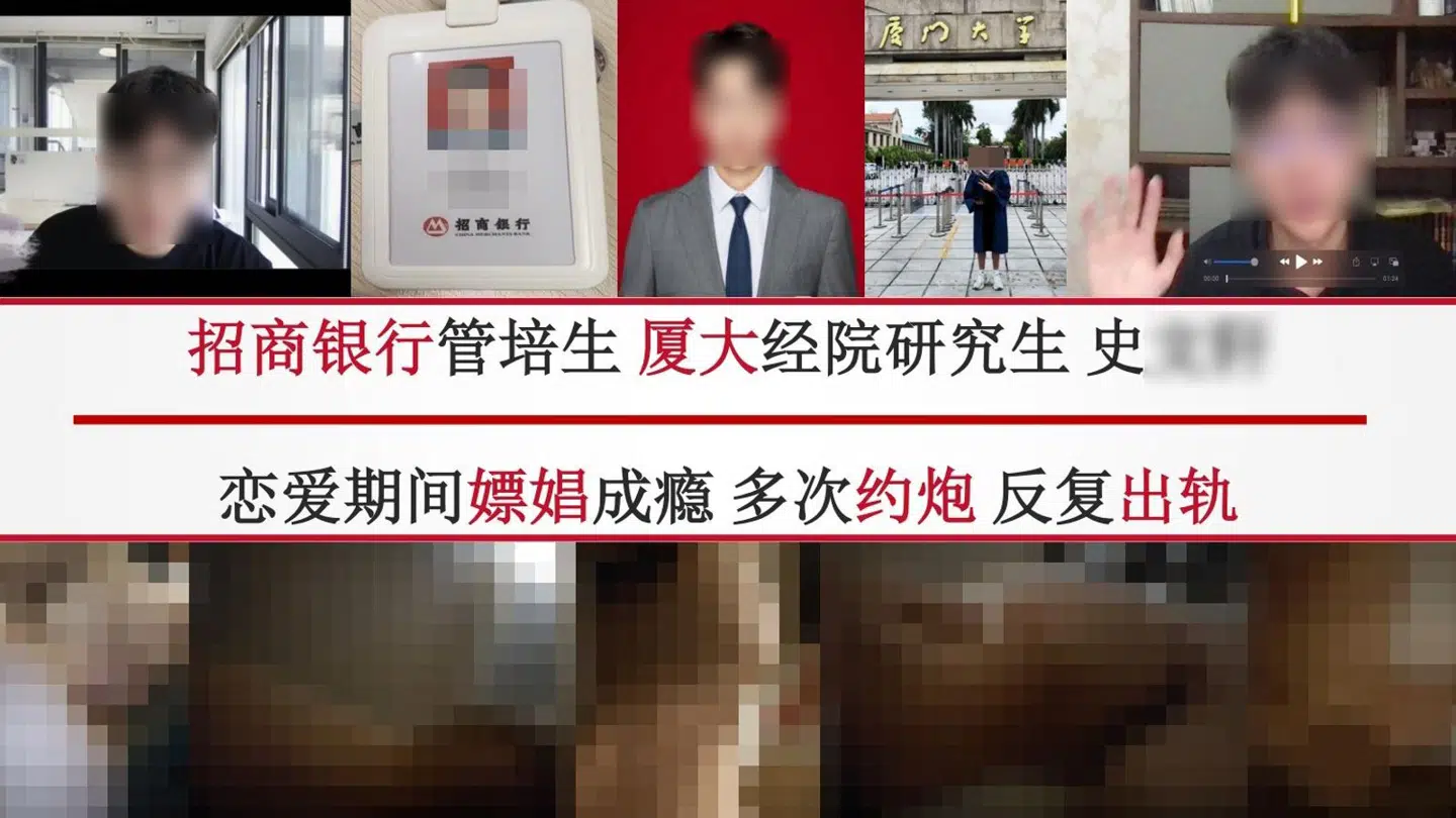 En ung mand fra byen Shenzhen er blevet afsløret af sin ekskæreste i at opsøge prostituerede og elskerinder. Nu har hun taget hævn ved hjælp af et PowerPoint-dokument. Her ses et udsnit fra det afslørende dokument, hvor manden bliver hængt ud med navn, titel og foto.