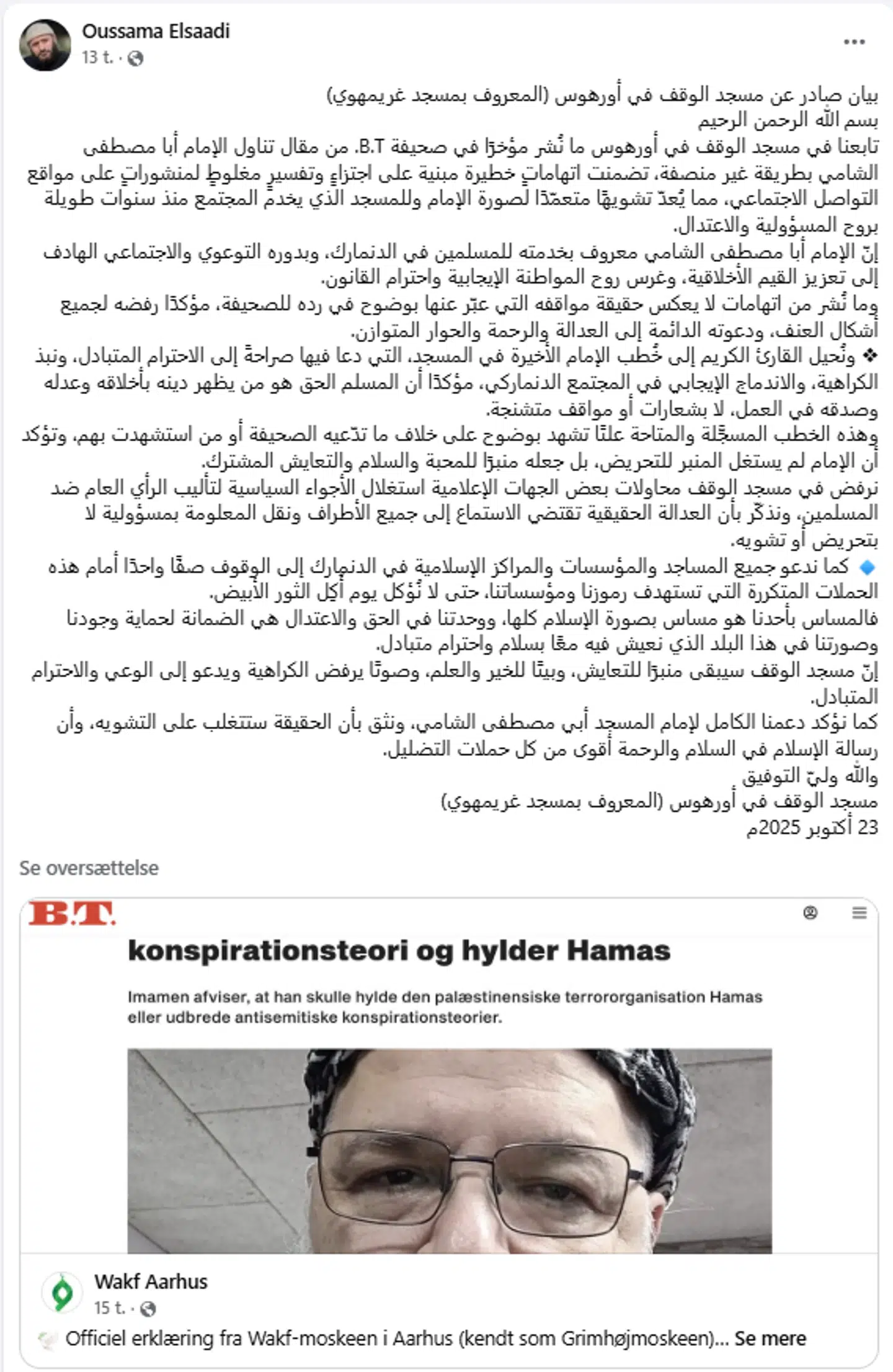 Her ses et opslag, hvor Grimhøjmoskeens formand, Oussama El-Saadi, videredeler erklæringen og oversætter den til arabisk. El-Saadi blev sidste år idømt et år og tre måneders betinget fængsel for socialt bedrageri sammen med sin kusine, som han har fire børn med. Han har anket straffen.