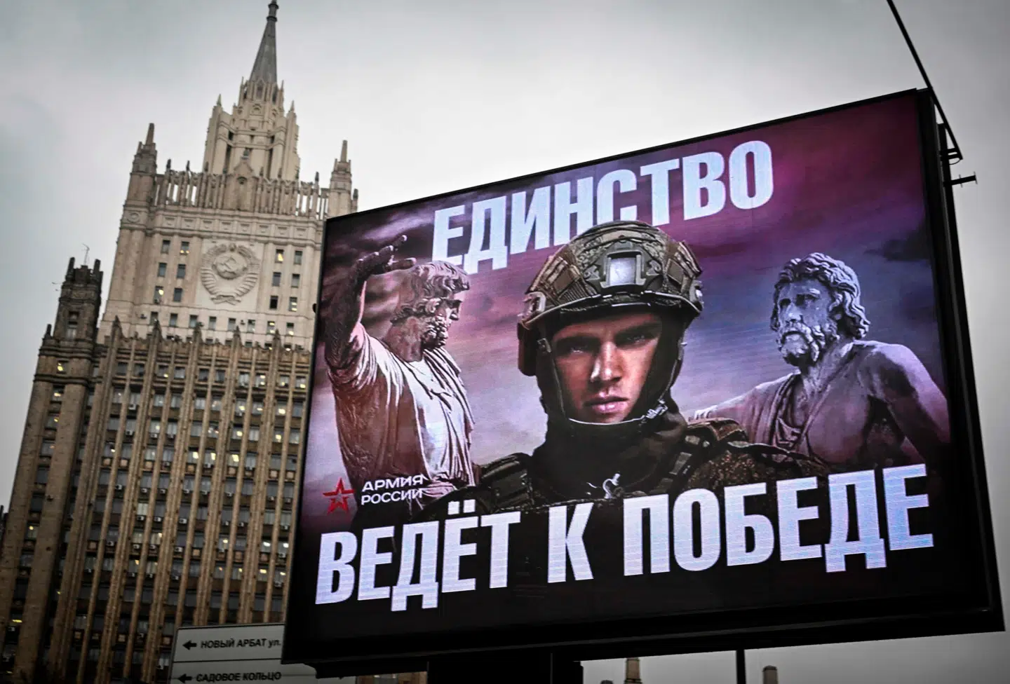 Det russiske udenrigsministeriums bygning ses bag hærens billboard med teksten »Enhed fører til sejr!« i Moskva.