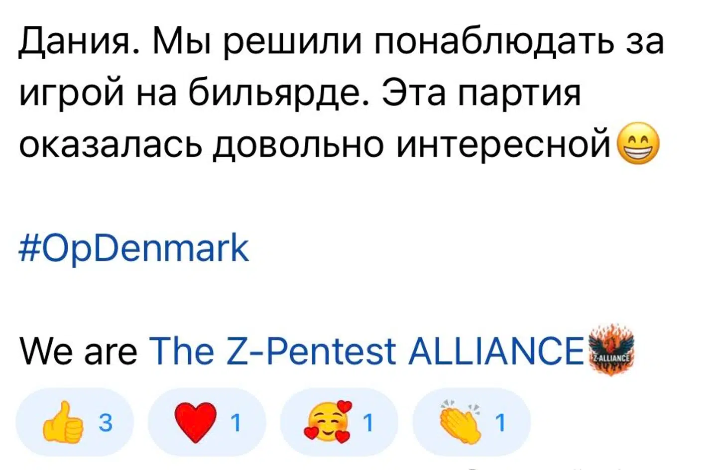Gruppens tekst, som ledsagede videoen, kan oversættes til: 'Danmark. Vi besluttede os for at se et spil billard. Denne runde viste sig at være ret interessant.'