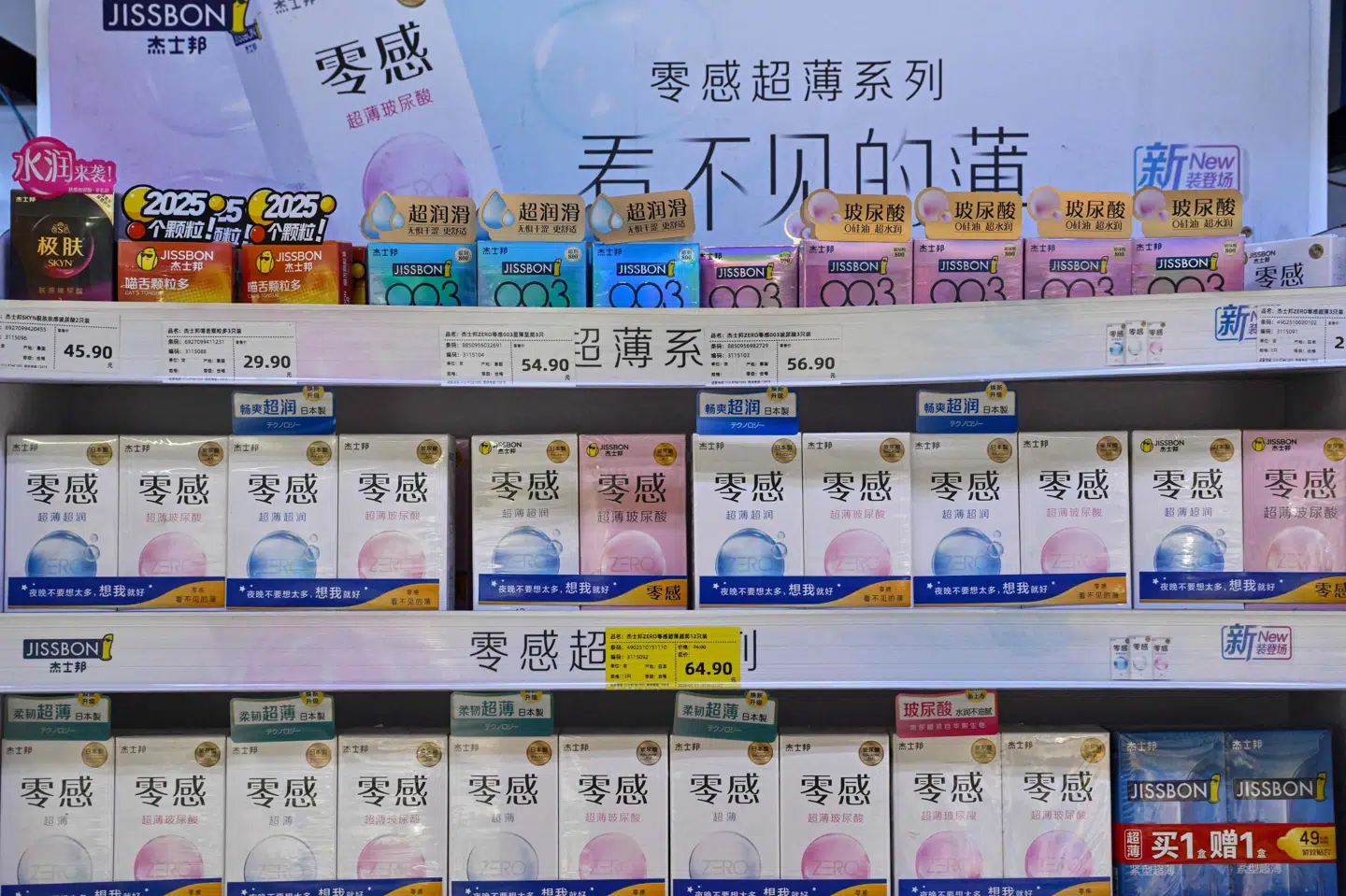 Kondompakker ses i et supermarked i Beijing i Kina den 4. januar 2026. Kinas regering har indført en skat på 13 procent på kondomer og anden prævention for at få befolkningen til at få flere børn. (Arkivfoto).