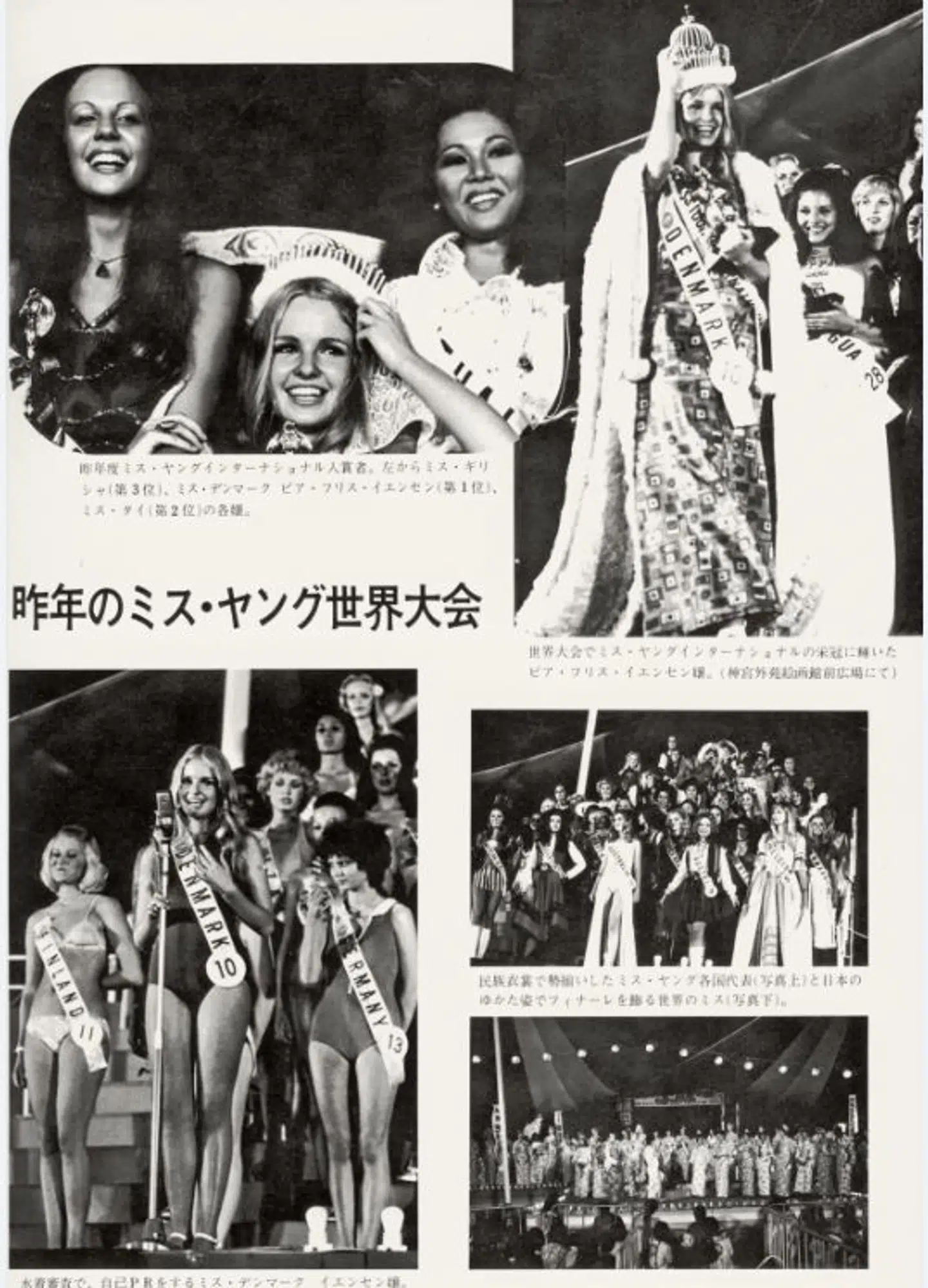 At blive nøgenmodel blev i 1973 Pia Fri Laneths adgangsbillet til Miss Danmark. Hun vandt, gik videre til Tokyo, hvor hun blev kåret som verdens smukkeste teenager.