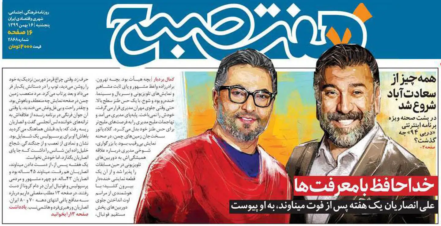 Hyldest til de to iranske døde fodboldstjerner.