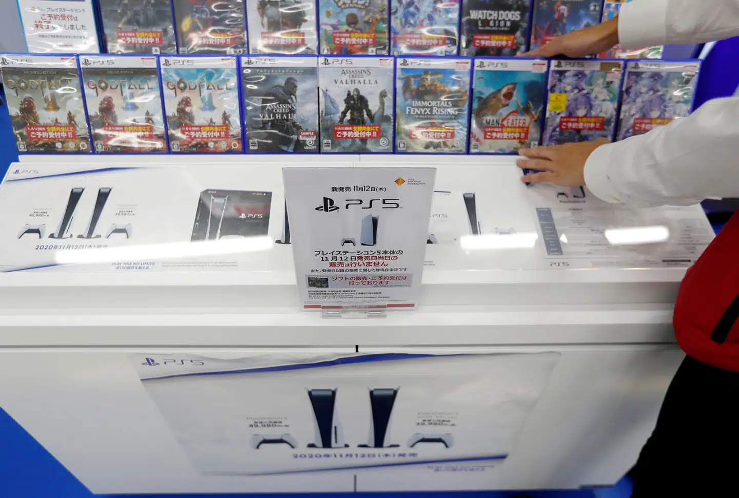 PlayStation 5.