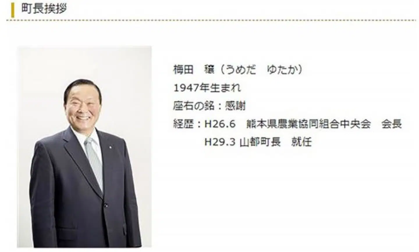 Den japanske Jo Baiden alias Yutaka Umeda.