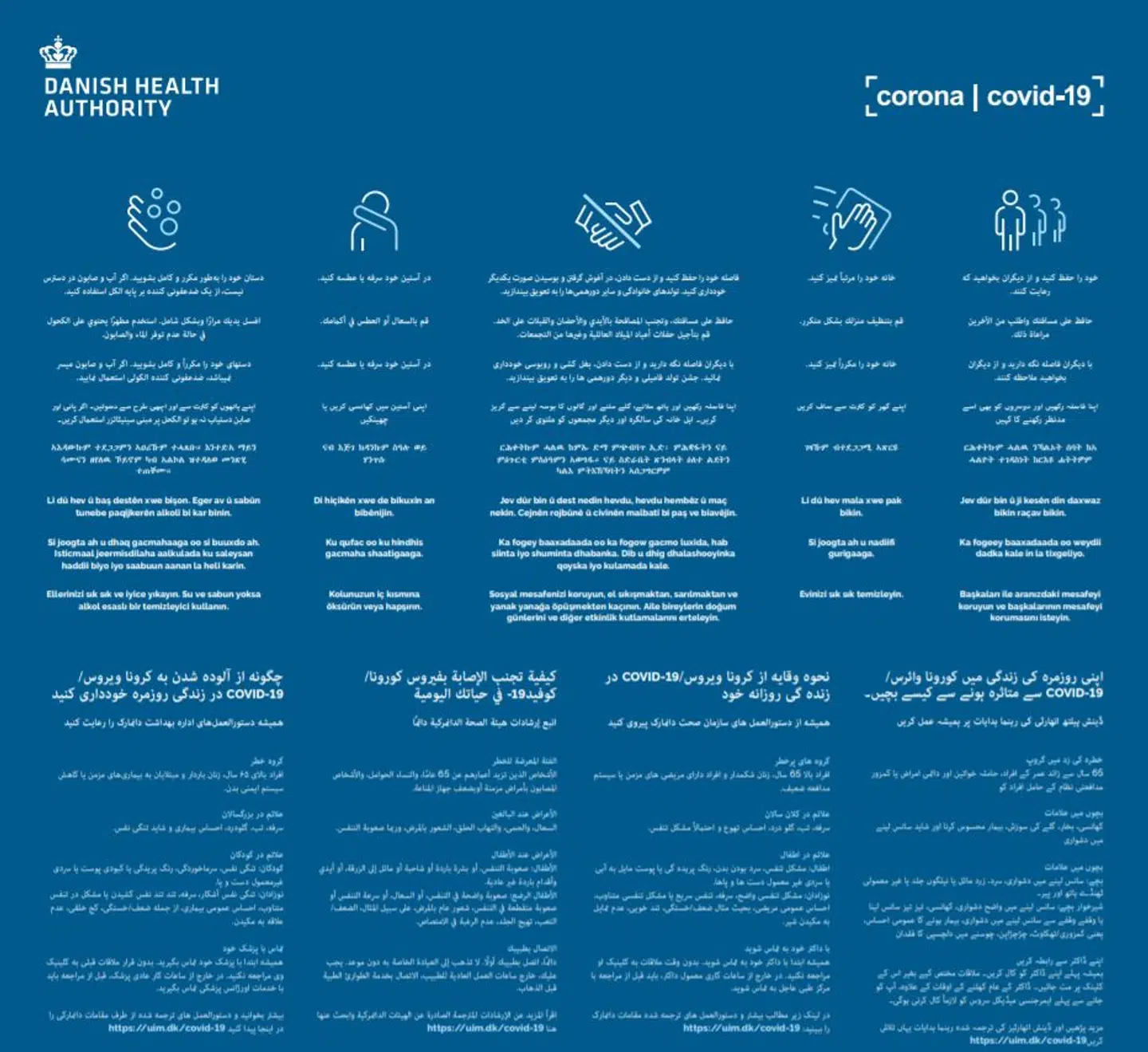 Her er en af de plakater på mellemøstlige sprog, der er blevet sat op i forskellige boligblokke med mange med indvandrerbaggrund. Foto: Udlændinge- og Integrationsministeriet.