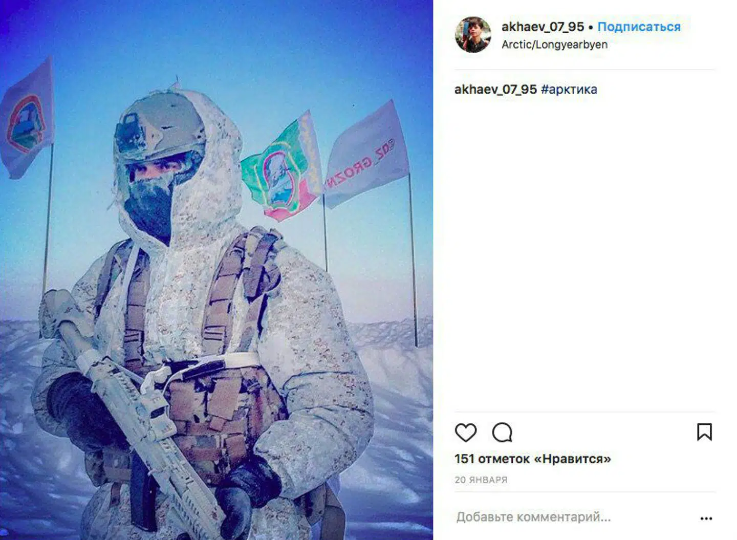 Den russiske avis Novaya Gazeta har kortlagt billeder på de sociale medier af russiske soldater, der tilsyneladende opholder sig på den norske øgruppe Svalbard. I dette tilfælde poserer en soldat med våben og i kampuniform, hvilket er forbudt, hvis personen opholder sig på den demilitariserede øgruppe. Datoen er 20. januar 2019.